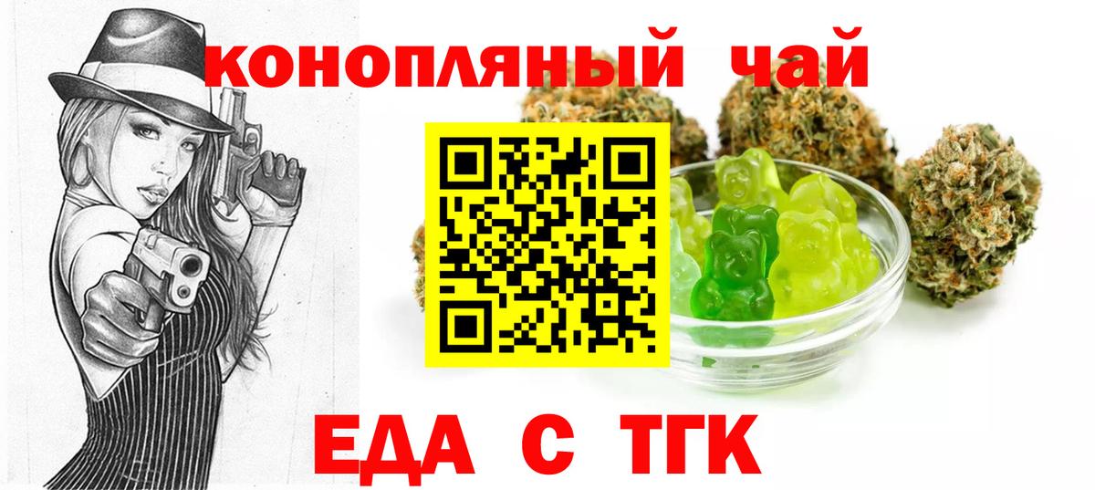 Cannafood конопля  Вход с VPN  Ейск 