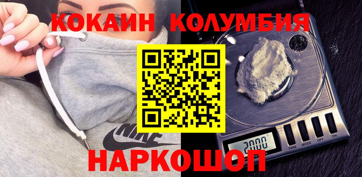 Кокаин Fish Scale Ейск