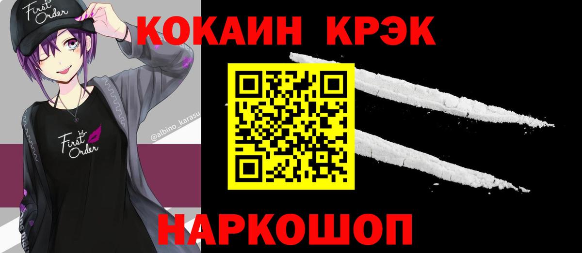 Ейск  Кокаин Боливия  Кокаин Перу  Кокаин  Вход с VPN 