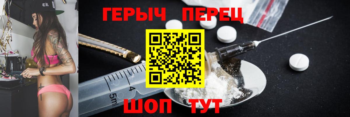 Героин хмурый Ейск