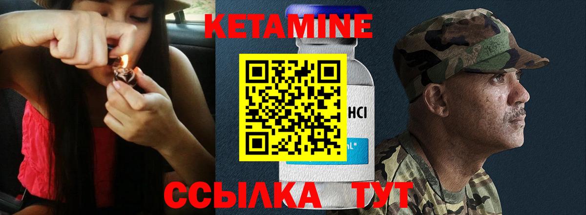 Ейск  Кетамин ketamine  Вход с VPN  КЕТАМИН VHQ 