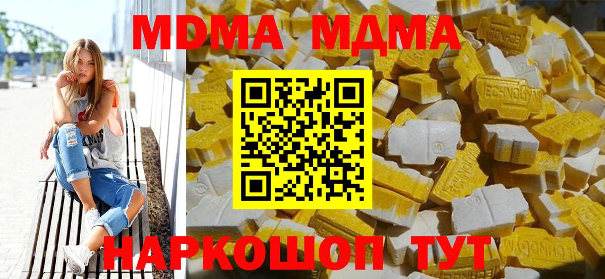 MDMA VHQ  Вход с VPN  МДМА  Ейск 