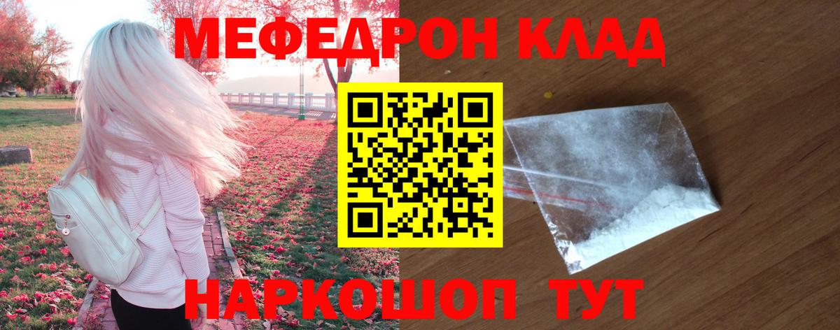 Меф кристаллы Ейск
