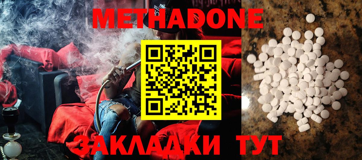 Метадон  Вход с VPN  Кокаин  КЕТАМИН  Меф МЯУ МЯУ   Марихуана  Ейск  ГАШ  NBOMe 