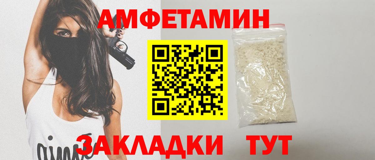 Первитин пудра Ейск