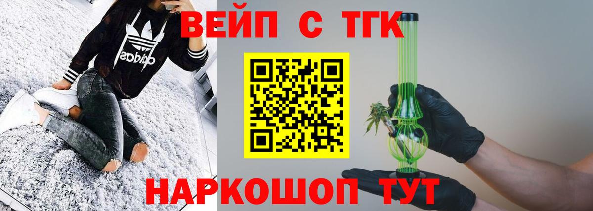 Дистиллят ТГК гашишное масло Ейск