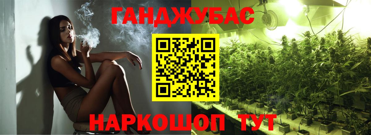 Ейск  Канабис индика  Вход с VPN  Марихуана Ganja 